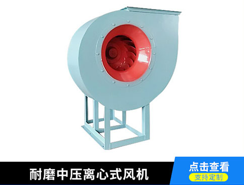 宿遷到南通離心風(fēng)機(jī)購買報價是多少