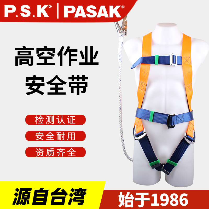 P.S.K-321緩沖式全身安全帶（5點(diǎn)護(hù)腰型）