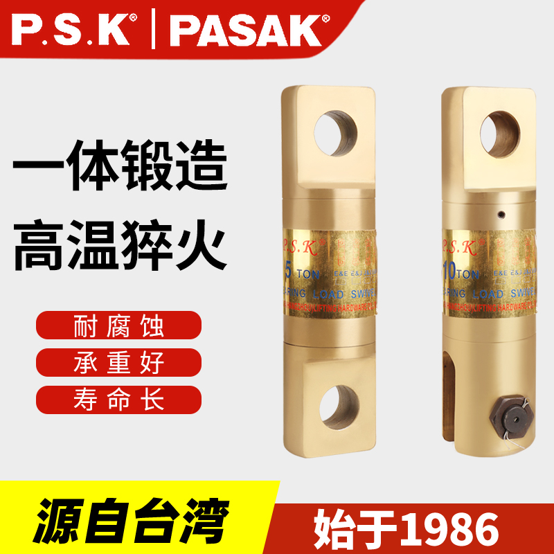 P.S.K 眼對(duì)眼強(qiáng)力錘重環(huán)