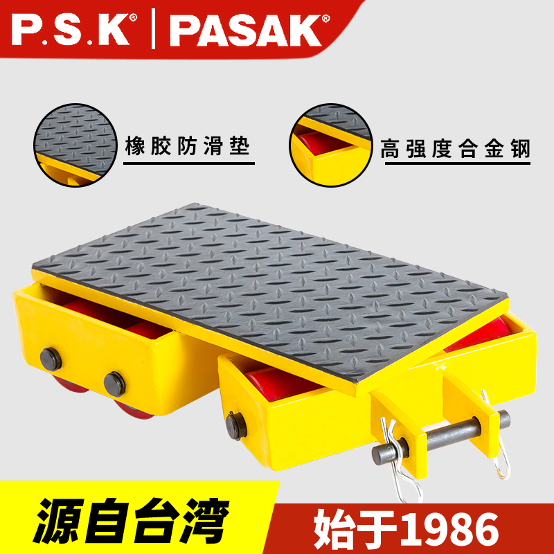 P.S.K-D型轉(zhuǎn)向搬運(yùn)小坦克