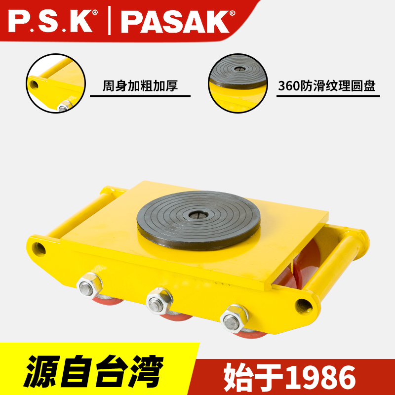 P.S.K-B型旋轉(zhuǎn)搬運(yùn)小坦克